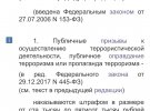 Документы СК РФ по делу крымскотатарского журналиста