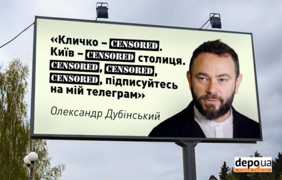 Журналисты представили, какой может быть предвыборная агитация кандидатов в мэры Киева