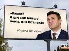 Журналісти уявили, якою може бути передвиборча агітація кандидатів в мери Києва