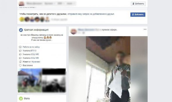 На Закарпатье мужчина повесился в прямом эфире на странице в соцсети