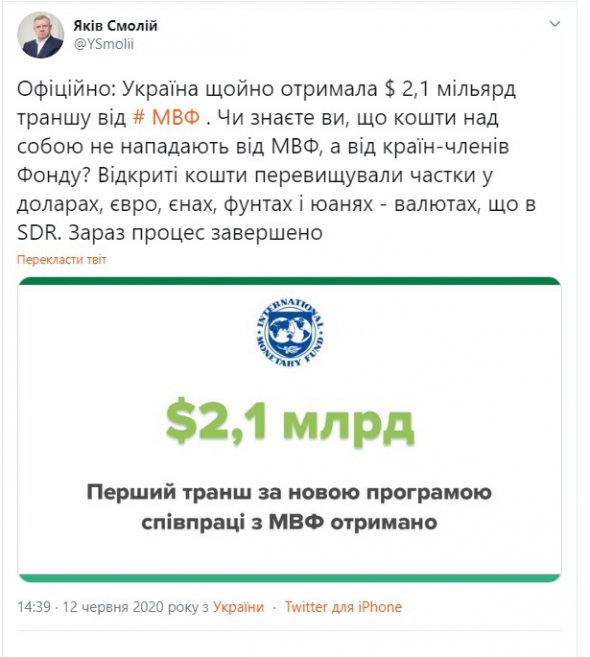 Глава НБУ сообщил, что Украина получила первый транш помощи от МВФ