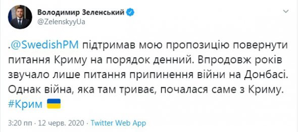 Зеленский заявил о возврате вопроса Крыма в повестку дня 