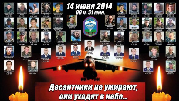 Фото загиблих 14 червня 2014-го року в Луганську
