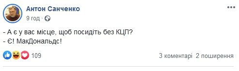 Украинцы высказались о языковой политике фастфуда