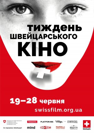 10 фільмів Швейцарії покажуть на четвертому фестивалі "Тиждень швейцарського кіно". Вперше пройде онлайн