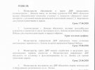 Документ про підготовку до параду у "ДНР"