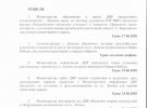 Документ о подготовке парада в "ДНР"