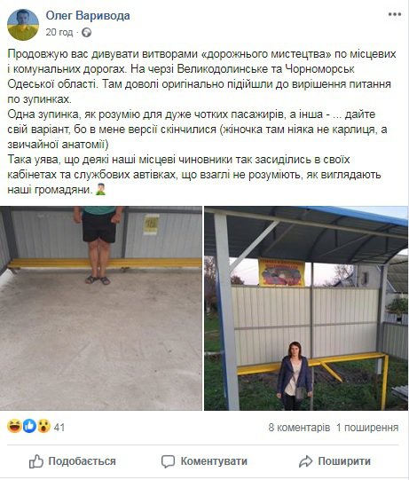 Начальник Одесского облавтодора показал остановки неподходящих размеров