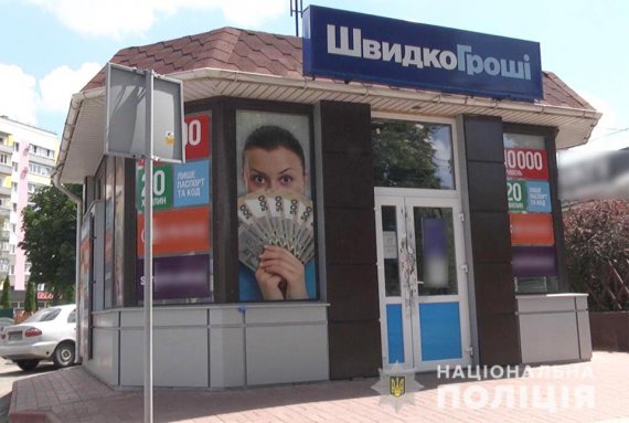 Поліція розкрила розбійний напад на касирку кредитної спілки в Кременчуці