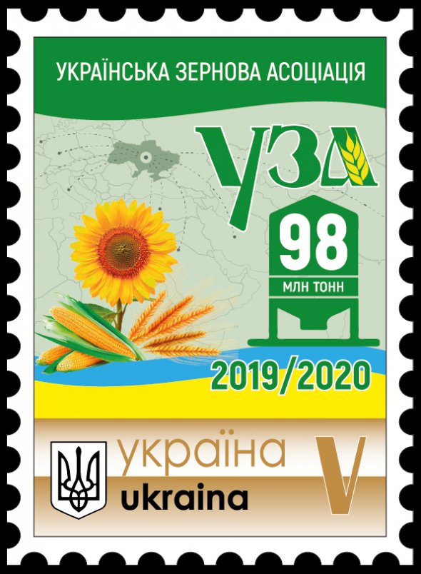 УЗА випустила пам'ятну марку присвячену рекордному врожаю зернових