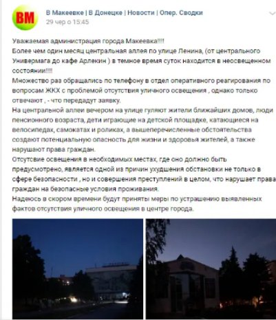 Жители оккупированной Макеевки Донецкой области пожаловались на множество проблем, которые не может решить так называемая "власть республики