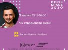 16 годин триватиме онлайн-марафон третього Міжнародного книжкового фестивалю Book Space