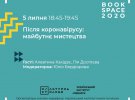 16 годин триватиме онлайн-марафон третього Міжнародного книжкового фестивалю Book Space