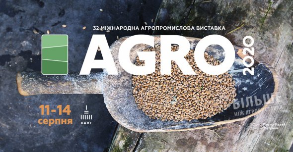 Выставка "АГРО-2020" будет проходить по четким правилам в соответствии с рекомендациями Минздрава