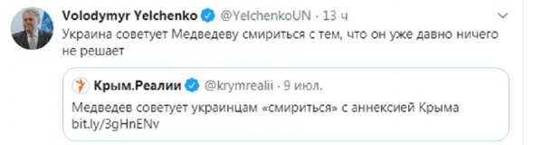 Сообщение Ельченко в Twitter 