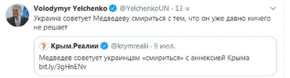 Допис Єльченка у Twitter 