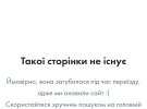 Карту прибрали з сайту менш ніж за годину після допису Генадія Долголікова після допису 