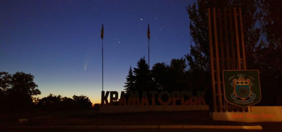 Комету Neowise, которая пролетает около Земли, зафиксировали над Краматорском Донецкой области