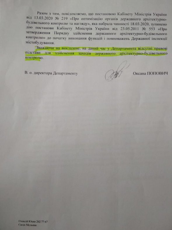 Жуляни готуються до війни з небезпечним будівництвом на вул. Вишневій