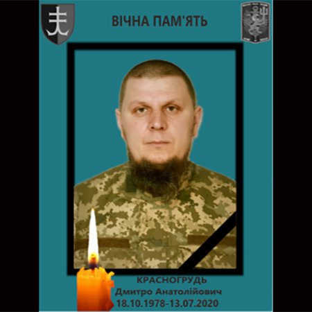 Дмитро Красногрудь був командиром розвідувального взводу окремого батальйону бригади морської піхоти