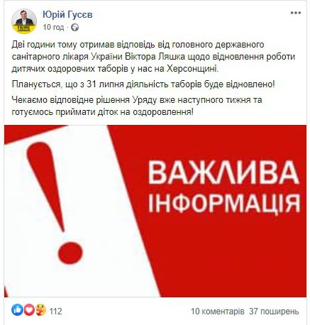 Голова ОДА повідомив про бесіду з Віктором Ляшком
