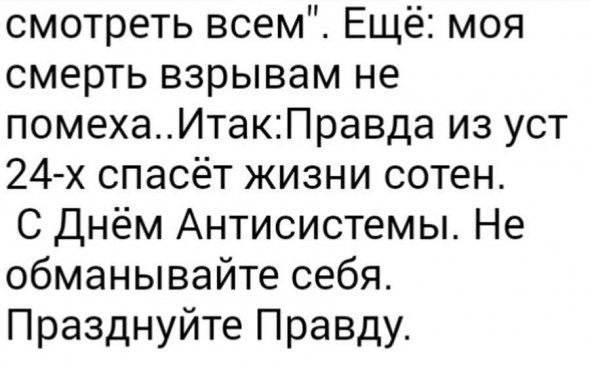 Заява терориста у Twitter