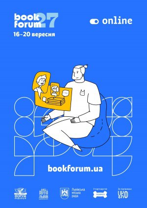 На постері 27-го Львівського міжнародного літературного фестивалю "Форум видавців" символічно втілили діджиталізацію. Цьогоріч уперше пройде онлайн