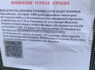 Затримали організаторів вибухів у Києві