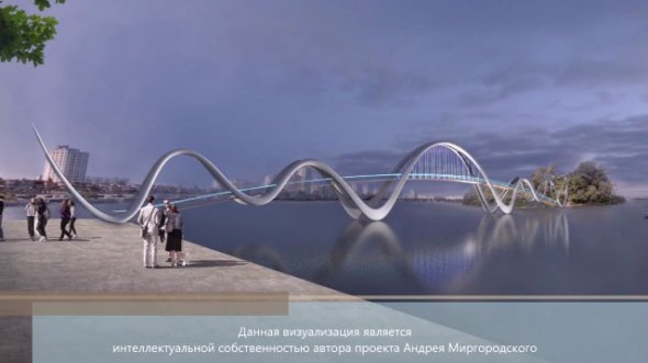 Цей ескіз мосту розглядається, як основний для майбутнього проєктування