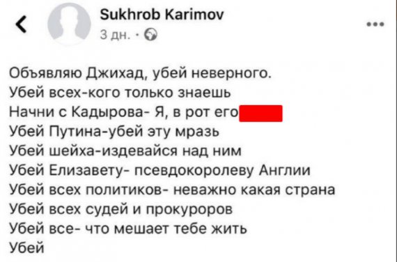 Сухроб Каримов, которых захватил банк в бизнес-центре «Леонардо» в Киеве, в социальных сетях призвал к джихад