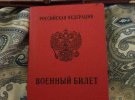 У столиці спіймали сепаратиста