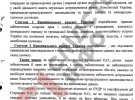 Татаров представлял интересы Олеси Кузнецовой - жены Ивана Кузнецова. Фото: slidstvo.info