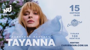 В Киеве состоится презентация альбома "Женская сила" певицы Татьяны Решетняк, которая выступает под сценическим именем Tayanna