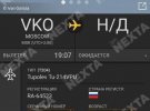 Інформація щодо посадки Ту-214ПУ в Мінську вже підтвердили, зокрема за даними з радарів - Протасевич. Фото: Reuters