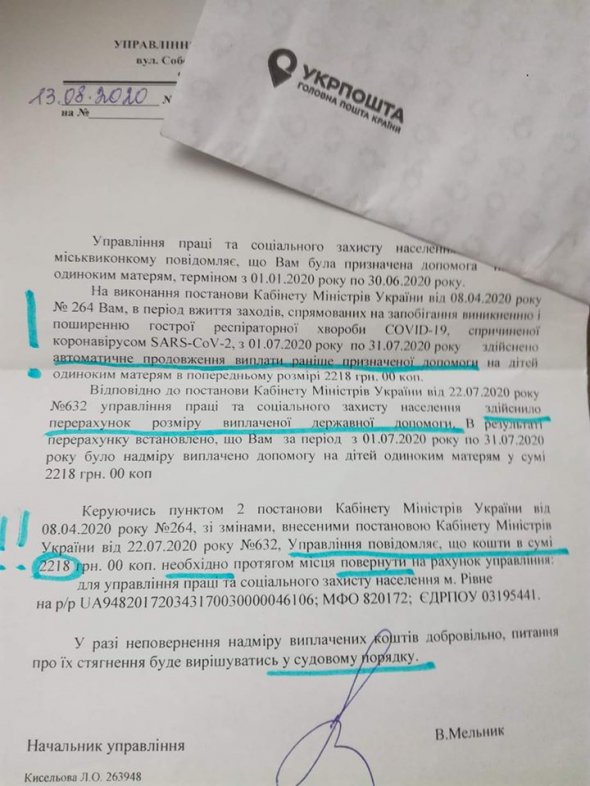 Письмо с требованием вернуть деньги