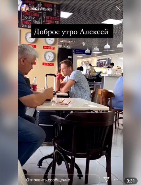 Пользователь соцсетей опубликовал фото, как Алексей Навальный пьет чай в аэропорту