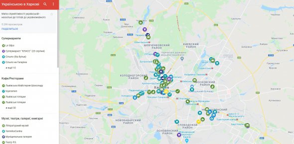 У Харкові оновили мапу лояльних до української мови закладів