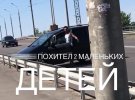 В Полтаве иностранец под кайфом похитил автомобиль с малолетними детьми