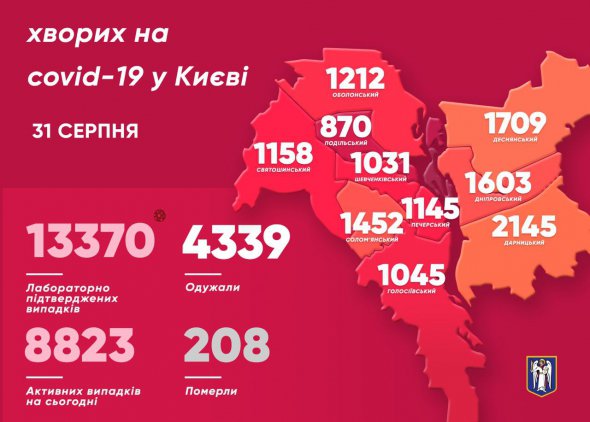 Захворіли, зокрема, і 9 медиків.