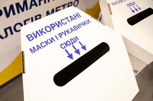 Маски утилізують за допомогою високої температури