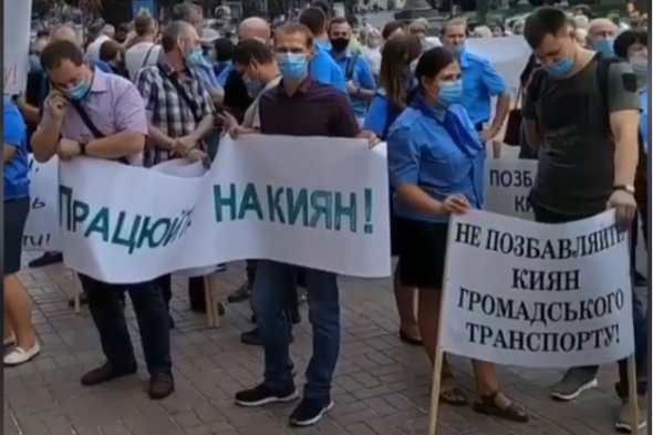 Следующий шаг митингующих - остановка коммунального транспорта столицы