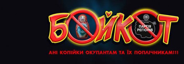 Бойкот российского кино, попсы - тоже результат "Не покупай российское"