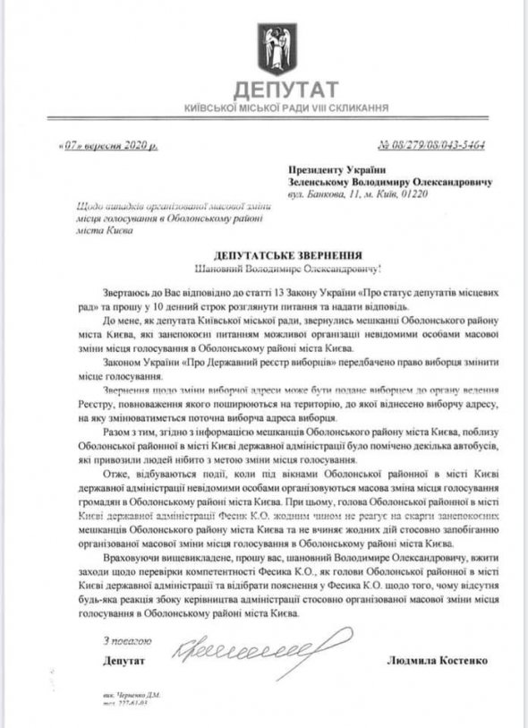 Угроза срыва выборов усиливается из-за того, что теперь место регистрации можно сменить онлайн, без подтверждающих документов