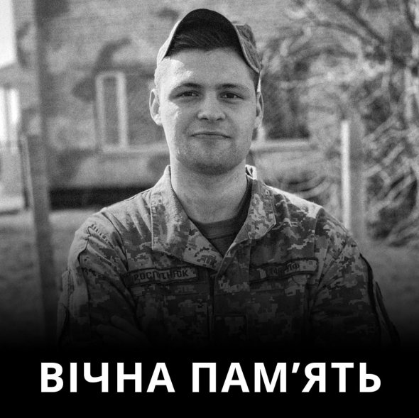 Курсант 21-річний Андрій Роспотнюк із Полтавщини  загинув  у авіакатастрофі АН-26 під Чугуївом