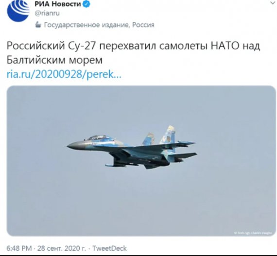 РосЗМИ выдали фото истребителя ВСУ за свой самолет