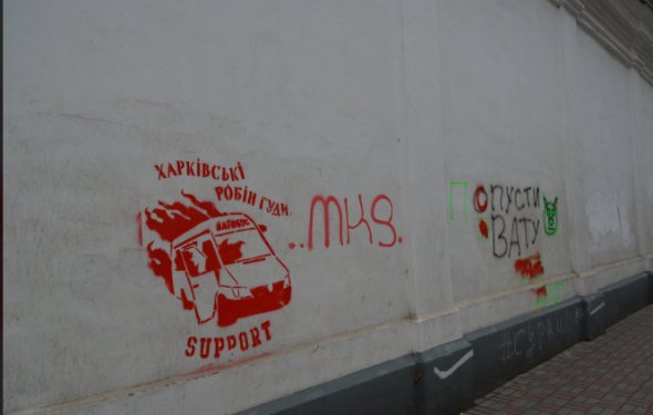 Акты вандализма на этой стене случаются не впервые