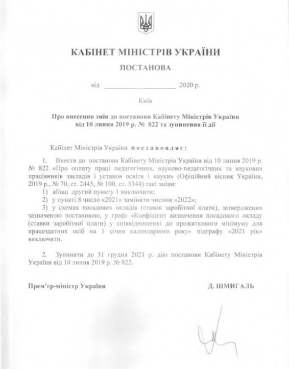 Мы будем бороться за пересмотр проекта бюджета на 21 год - Геращенко. Фото: eurosolidarity.org