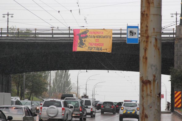Баннеры "Победа Пальчевского = Победе Путина" заметили на Шулявском и Печерском мостах