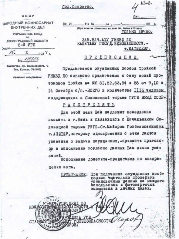 Розстрілювали в'язнів капітан НКВД Михайло Матвєєв, його помічник Алафер та конвоїри