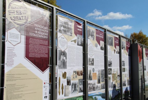 У Києві виставку присвятили репресованим археологам